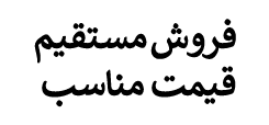  آریا گستر