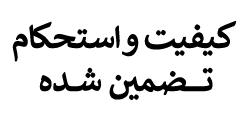  آریا گستر