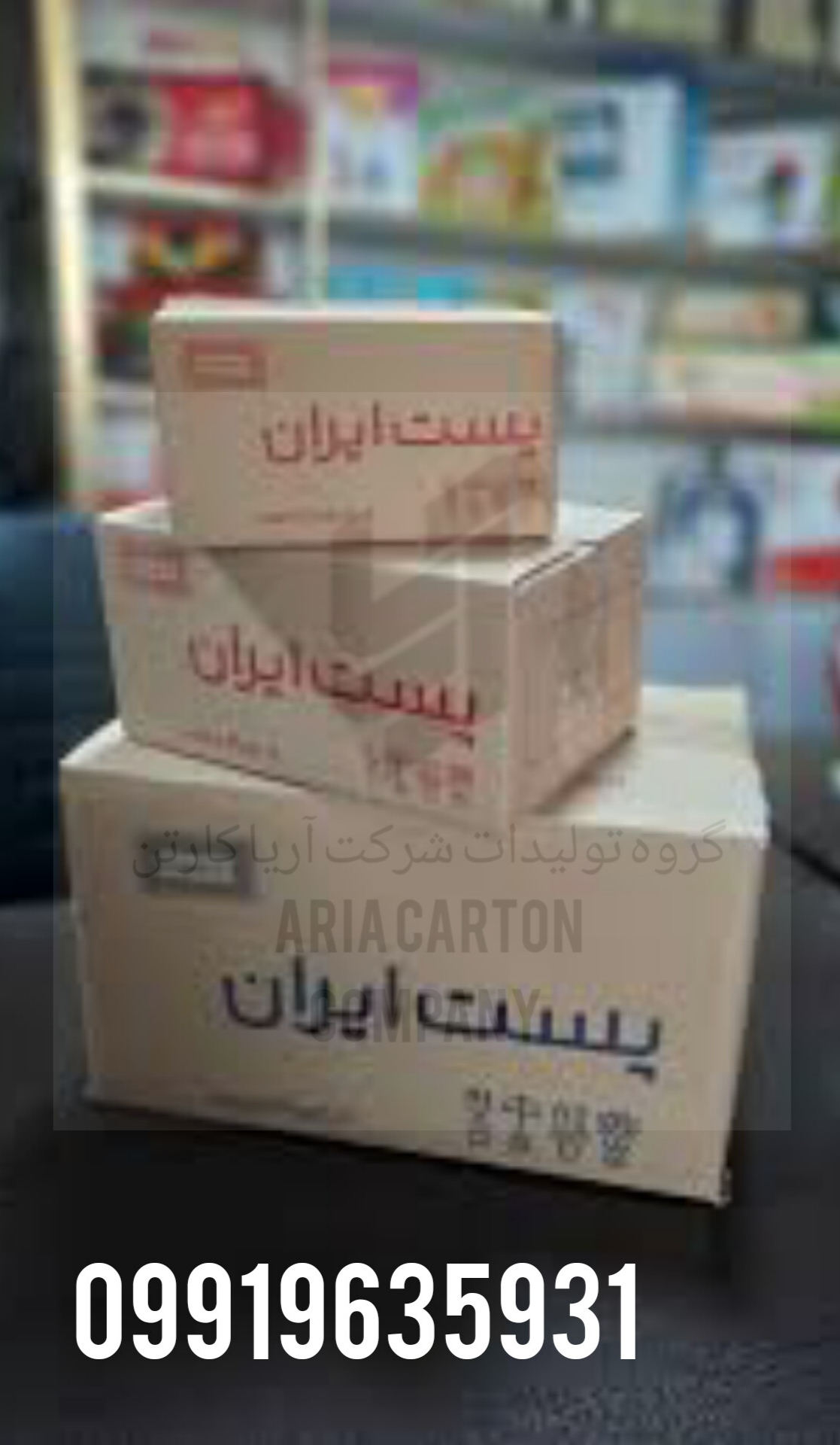  خرید پاکت پستی مشهد