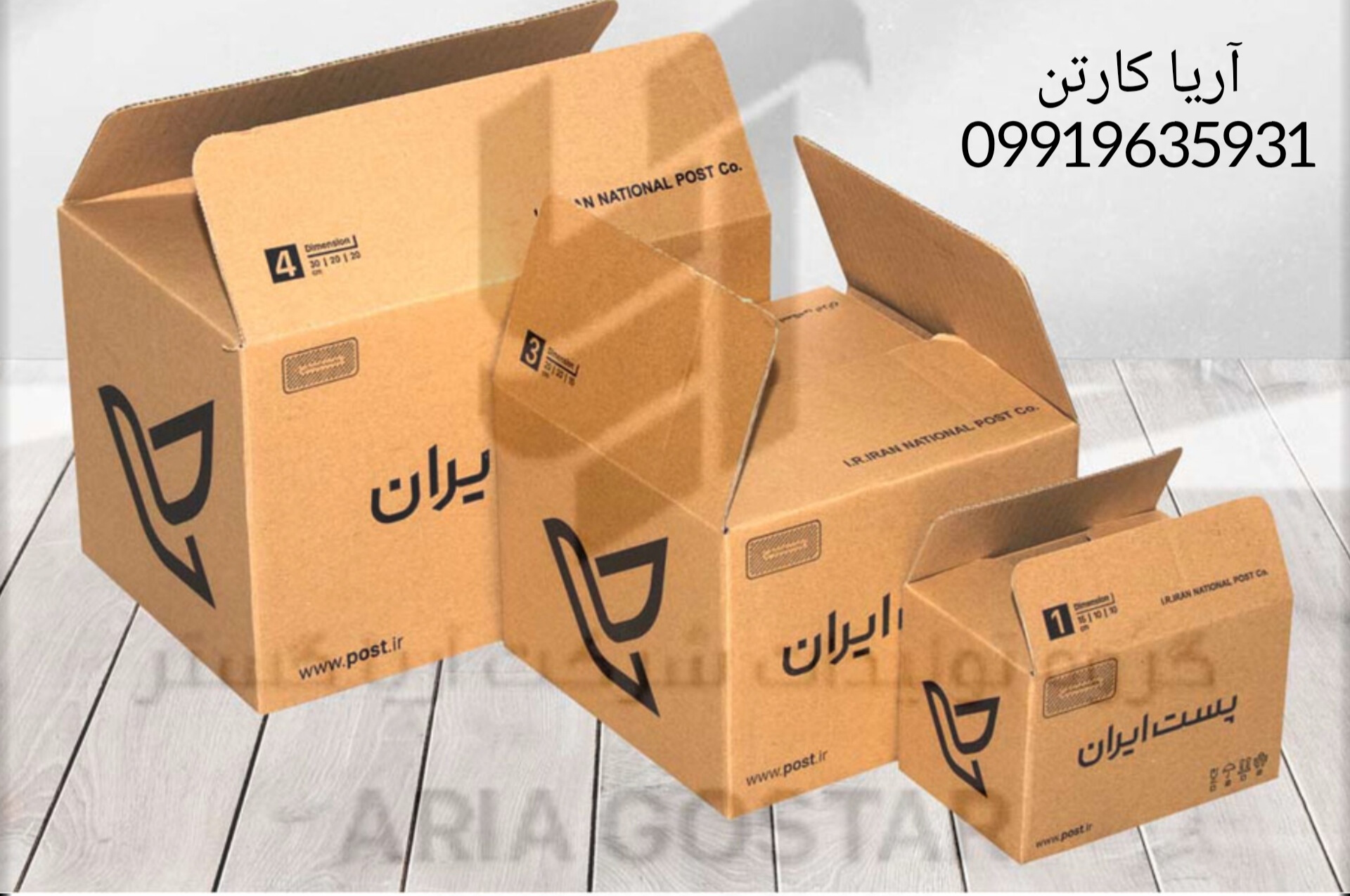 فروش کارتن پستی در مشهد