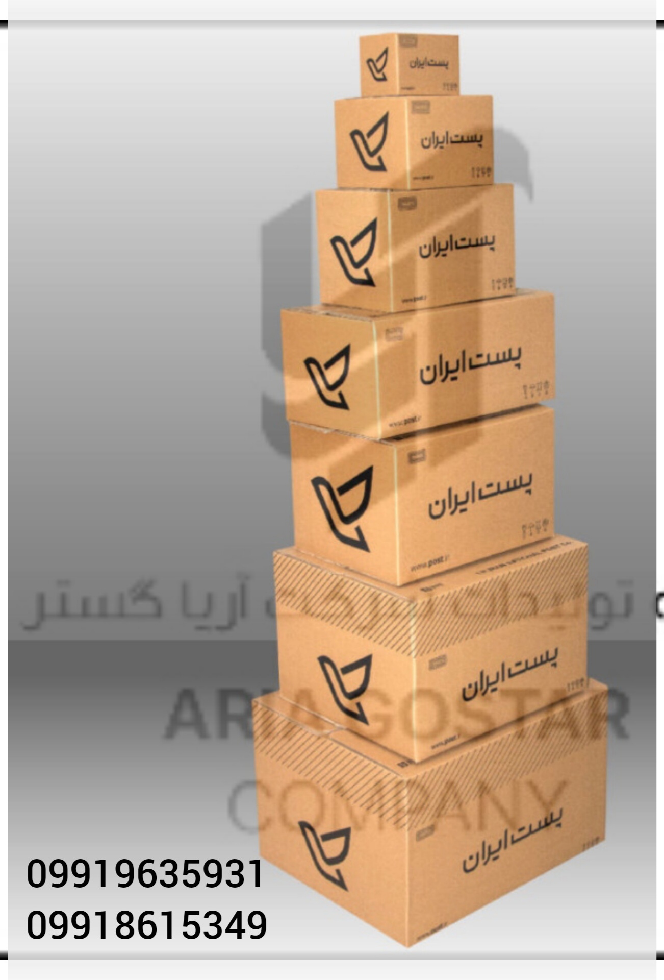 فروش کارتن پستی مشهد 