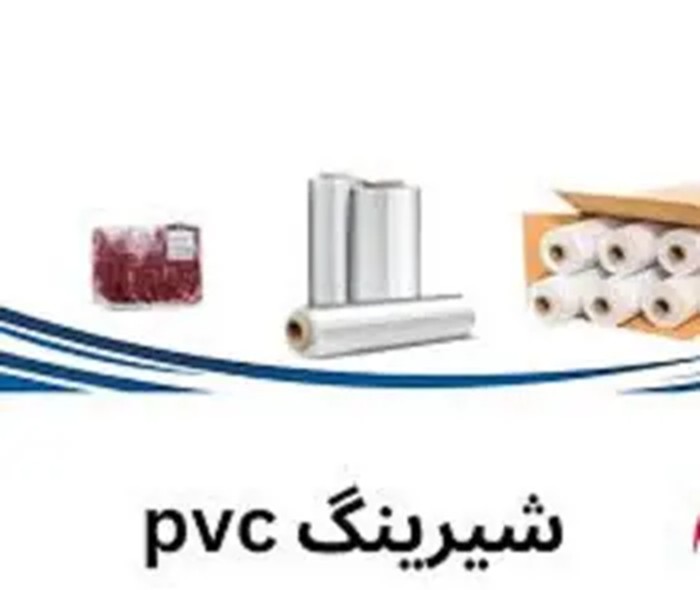 فروش نایلون شیرینگ 
