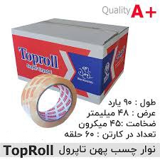 تولید چسب نواری شیشه ای 